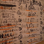 嬉々 わらまさ - 2011年11月4日のメニュー