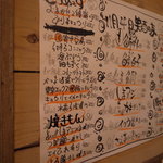 嬉々 わらまさ - 2011年11月4日のメニュー