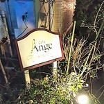 カフェアンジェ - 