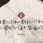 Usukawa Taiyaki Taimu - 