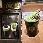 一〇八抹茶茶廊 - 