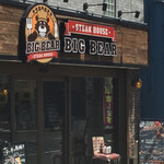 ステーキとハンバーグのお店 BIG BEAR - 