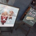 スターバックス・コーヒー - 