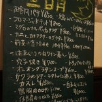 本日のめにゅー