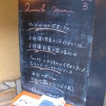 インカメラ コン テラッツァ - ('11/11)入口にはメニューボードがあります。