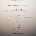 インカメラ コン テラッツァ - ('11/11)本日のランチメニュー