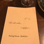 セルサルサーレ - 