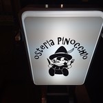 イタリア酒場 Osteria Pinocchio - 