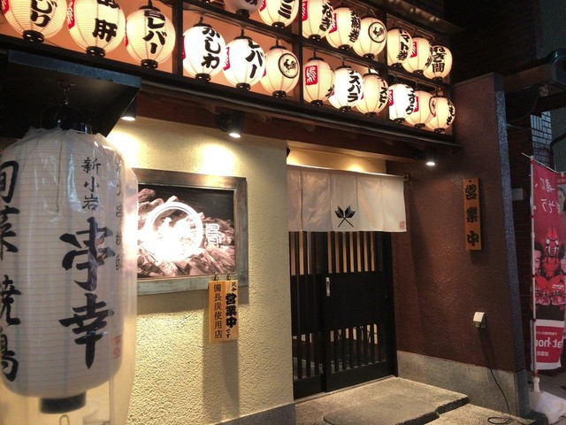 炭火串焼邸 新小岩 串幸 新小岩 焼鳥 ネット予約可 食べログ