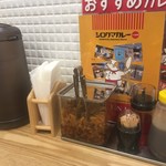 シロクマカレー - 卓上調味料