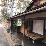 瓢亭 本店 - こんぬつわ。