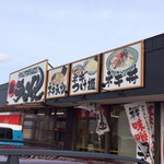 Ramen Shopputsubaki - 