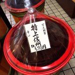 万久味噌店 - 店内