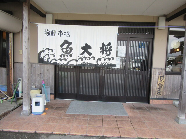 魚大将 藍住店 板野 魚介料理 海鮮料理 食べログ 魚大将 藍住店 板野 魚介料理 海鮮料理 食べログ