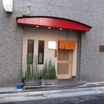 てんぷら 深町 - 入口