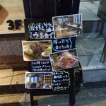 炭焼き牛タン酒場　ウシカイ - 