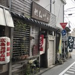 れんげや - お店外観♪