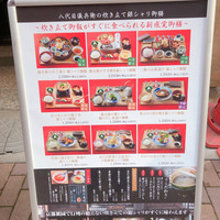 銀座米料亭 八代目儀兵衛 - 