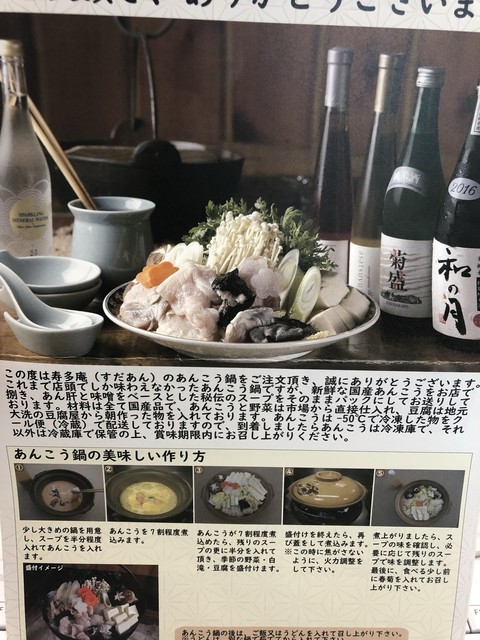 通販でも美味 スープも絶品のあんこう鍋セット By Syunt533 寿多庵 すだあん 那珂湊 そば 食べログ 通販でも美味 スープも絶品のあんこう鍋セット By Syunt533 寿多庵 すだあん 那珂湊 そば 食べログ