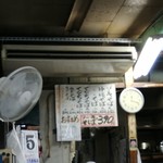 田舎 公設市場南店 - 