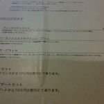 深緑 - メニュー