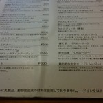 深緑 - ドリンクメニュー①