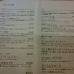 深緑 - ドリンクメニュー②