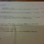 深緑 - フードメニュー