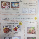 えぐぅ～カフェ - 