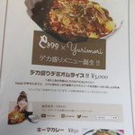 えぐぅ～カフェ - 