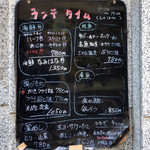 なみはな - ランチメニュー