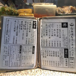 なみはな - ランチメニュー