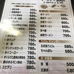 本格中華料理 天福 - ランチメニュー！