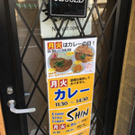 ＳＨＩＮ - 表の看板