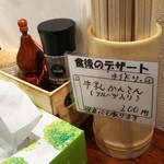 灼味噌らーめん 八堂八 - 食後のデザート、牛乳かんてん(フルーツ入り)100円との事
