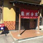 蘇州 - 店舗入口