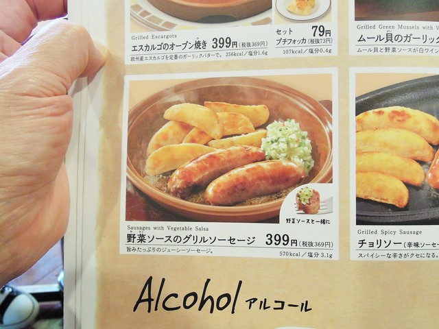 ここは外地のサイゼリヤさん By 及第クレーマー サイゼリヤ 梅田osホテル店 東梅田 ファミレス 食べログ ここは外地のサイゼリヤさん By 及第クレーマー サイゼリヤ 梅田osホテル店 東梅田 ファミレス 食べログ