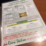 Romasuteshon - 