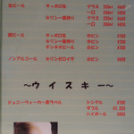 四川飯店 - メニュー