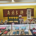 宗家 源 吉兆庵 - 