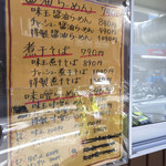 拉麺アイオイ - 