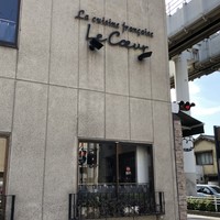 フランス料理 ル・クール - 