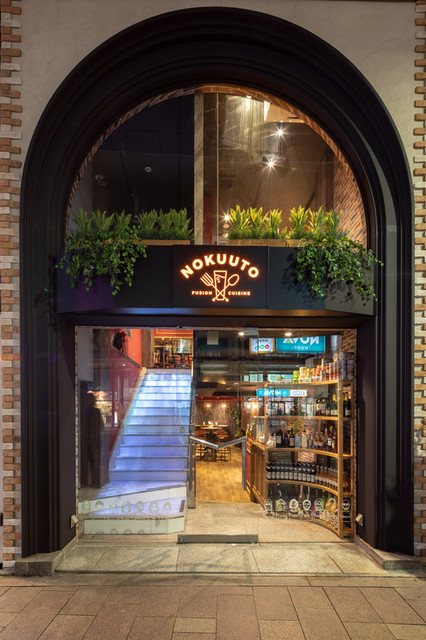 多国籍バル NOKUUTO（ノクート） &ndash; 郡山のおすすめダイニングバー