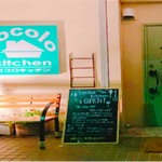 Cocolo kitchen - 