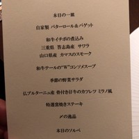 北新地 福多亭 The Ukai - 