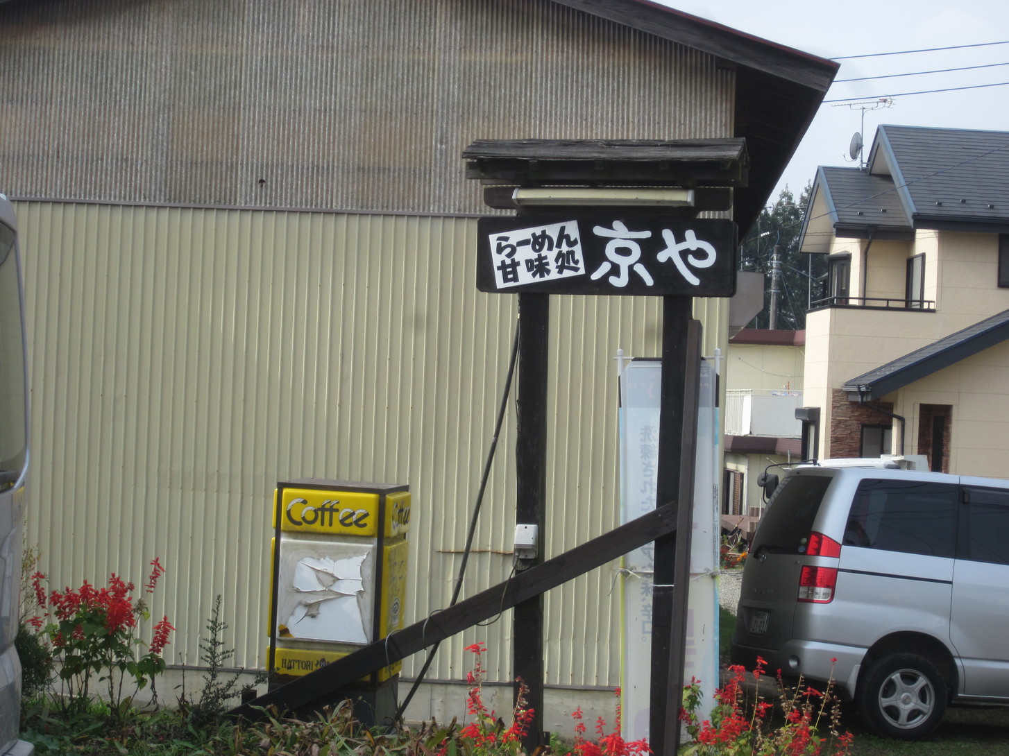 京や name=