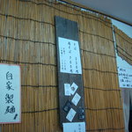 中華そば屋 伊藤 - 