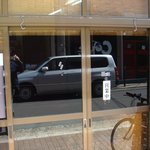 中華そば屋 伊藤 - 