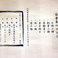 和匠 博多松月 - メニュー