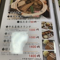 すき焼割烹 かとう - 